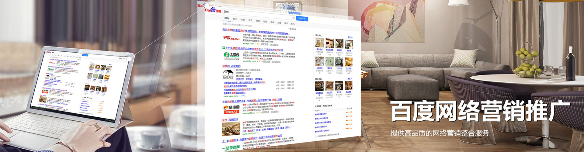 西山百度sem