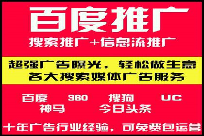 百度竞价推广托管案例深度解读